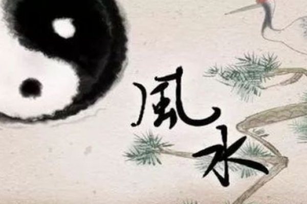 风水学分为两大派系，清气派与浊气派-方知甜