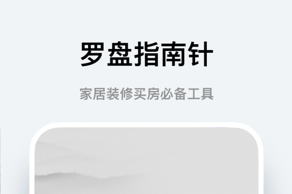 风水罗盘使用指南，四步精准定位-方知甜