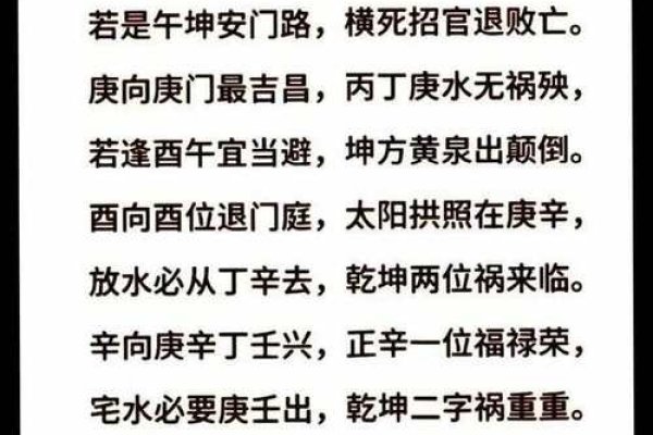 风水学，开门放水，调整家居气场-方知甜