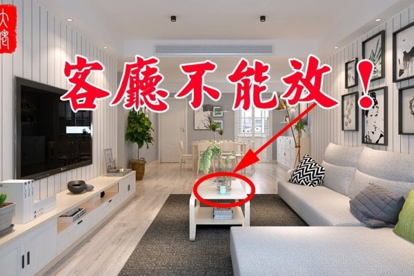 风水摆件，电视柜上的吉祥物与禁忌指南-方知甜
