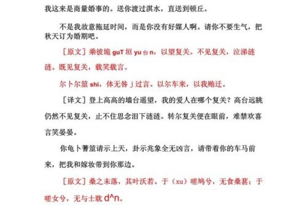 翻译读音及释义-方知甜