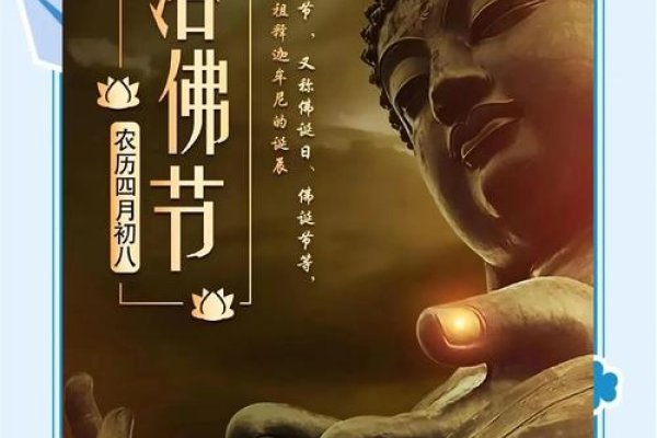 佛诞节或浴佛节的宗教意义，四月十八的信仰交汇点-方知甜