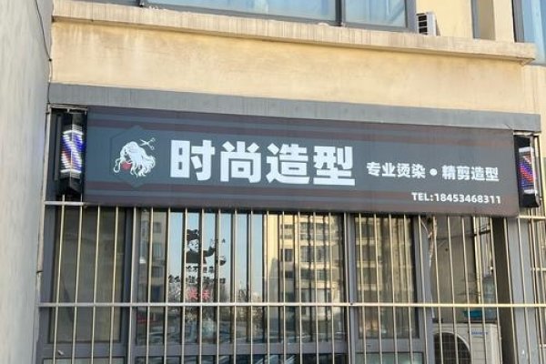 发廊名字，创意与文化的碰撞-方知甜