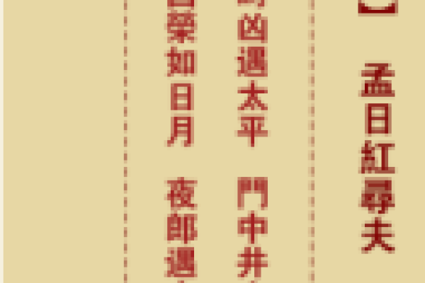 佛祖灵签，家宅安宁，防疾病失财-方知甜