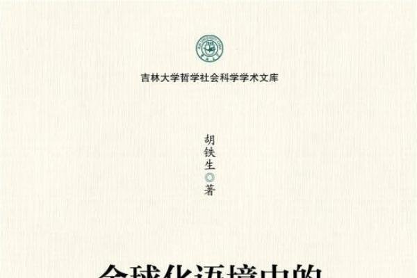 翻译，Miya，全球化语境中的语言与表达边界-方知甜
