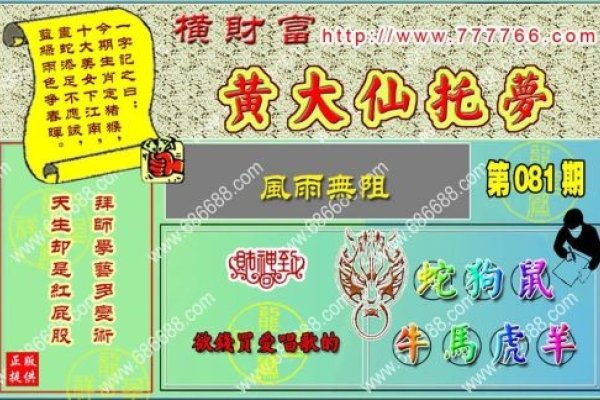 风雨无阻的生肖是龙-方知甜