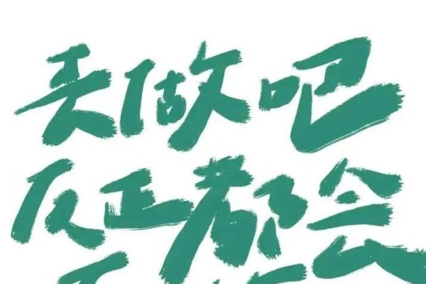 非主流超拽，个性网名大赏，彰显独特审美与风格-方知甜