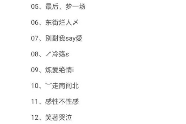 非主流女生网名精选-方知甜