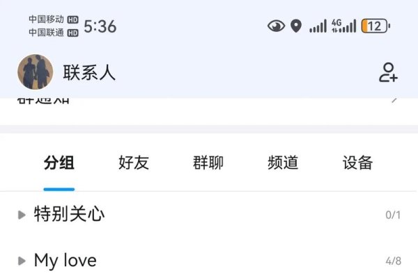 非主流情侣QQ分组攻略，浪漫甜美风与个性创意-方知甜