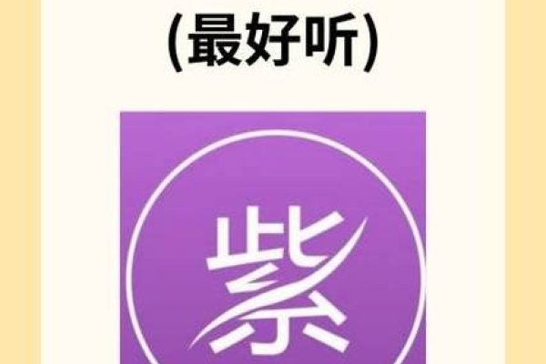非主流网名推荐，紫色蓝泪、韵馨如诗-方知甜