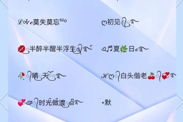 非主流网名推荐及个性化名字示例-方知甜