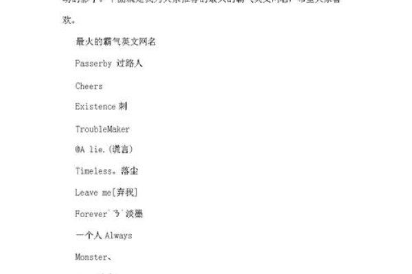 非主流英文名推荐，基于张的霸气风格网名-方知甜