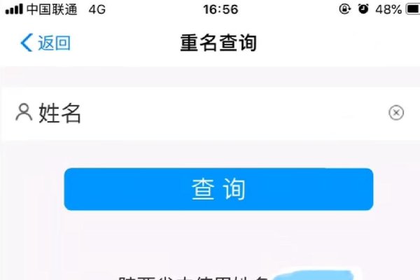 公安部重名查询系统，免费在线查全国同名同姓排名-方知甜
