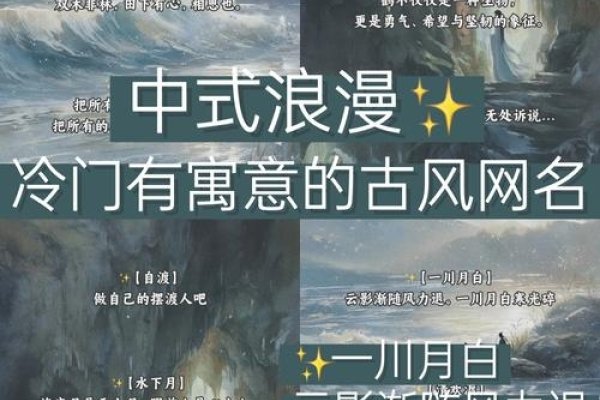 古代女子名字的神秘与浪漫，穿越时空的细腻情感-方知甜