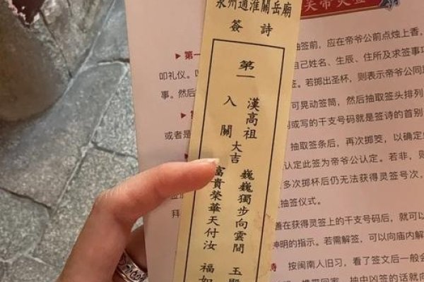 关帝灵签解签，古人的智慧与现代生活的启示-方知甜