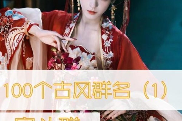 古风团队名，花影墨韵轩-方知甜