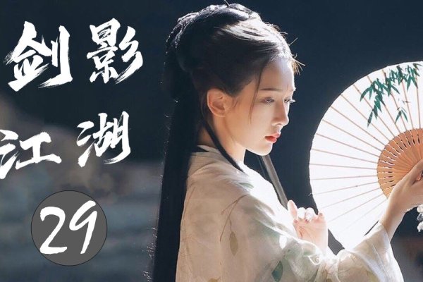 古风五人齐整，梦回江湖·剑影侠心-方知甜