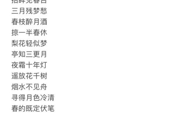 古风笙韵，游戏中的诗意名字集锦-方知甜