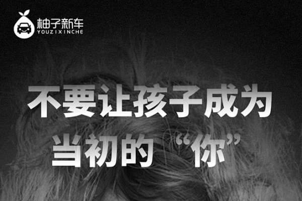 国际不打小孩日，倡导正面管教，反对体罚-方知甜