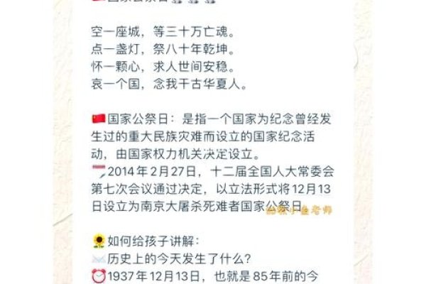 国家公祭日意义及重要性-方知甜