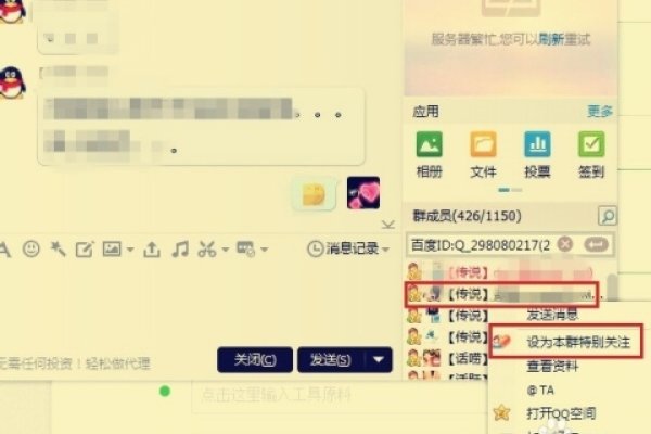 根据人数和爱好取名，打造独特QQ群昵称-方知甜