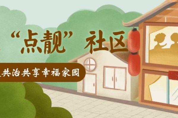 共建幸福家园，夫妻间的交友与情感纽带-方知甜