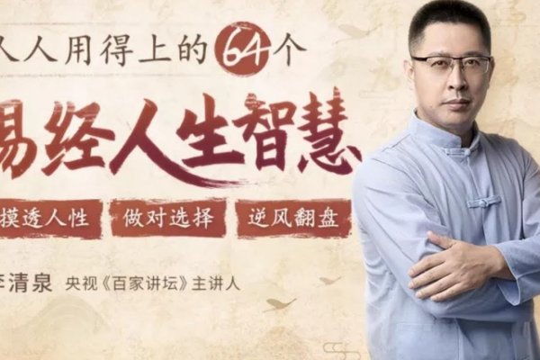 国际易经网，权威教学，真水平服务-方知甜