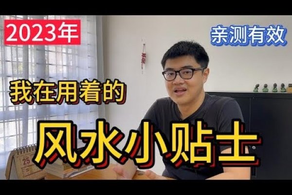 高考不得不信的十个风水小贴士-方知甜