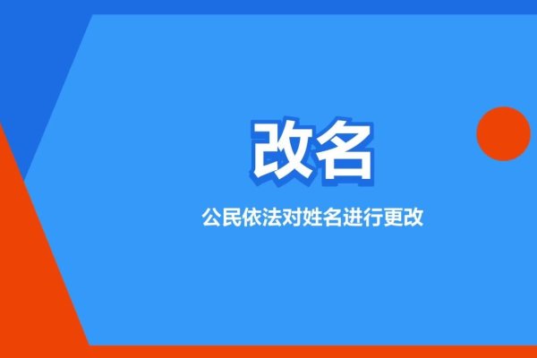改名字需要多少钱，全面解析与费用指南-方知甜