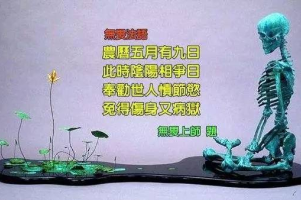 鬼怕农历五月至九月-方知甜
