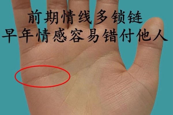 感情线断裂解读，断续或碎裂让情感不稳定，易陷入不专一、任性等状态。-方知甜