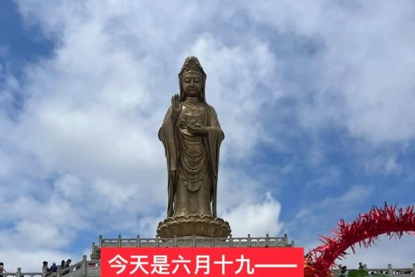 观世音菩萨诞辰日，全球信徒共庆佛节-方知甜