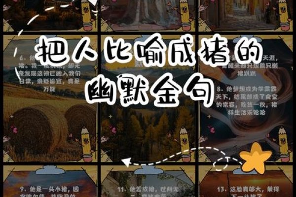 过往之猪，时光沉淀中的精神隐喻-方知甜