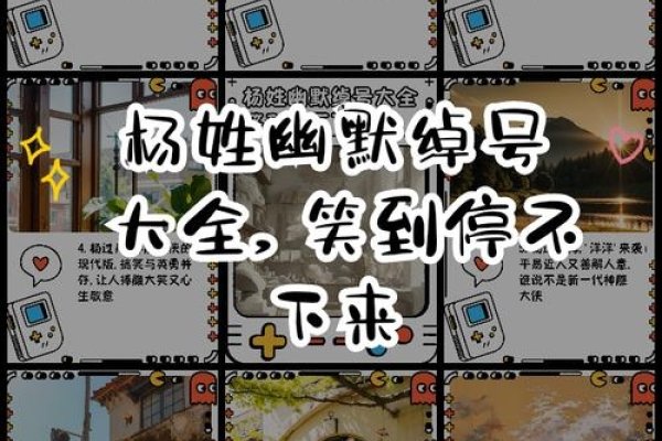 搞笑的家族名字，欢乐背后的文化密码-方知甜