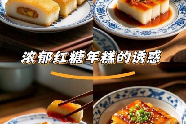 贵州大年初一美食，年糕寓意步步高升-方知甜