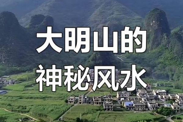 广西风水，守护生活自然之钥-方知甜