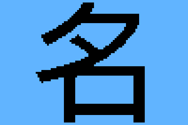 个性网名转换工具推荐,创意独特-方知甜