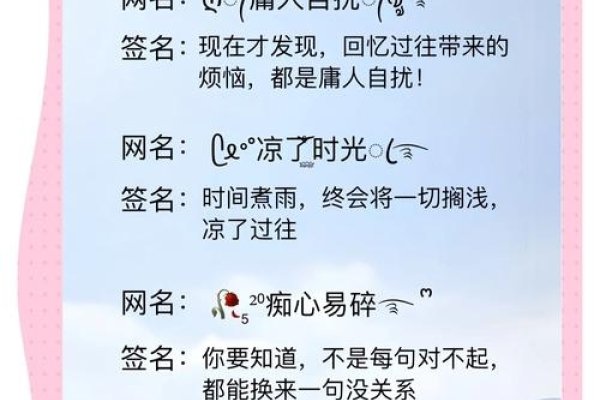 个性伤感网名，精准表达内心情感-方知甜