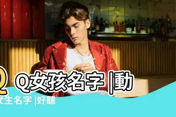 个性彰显，取QQ名的艺术与意义-方知甜