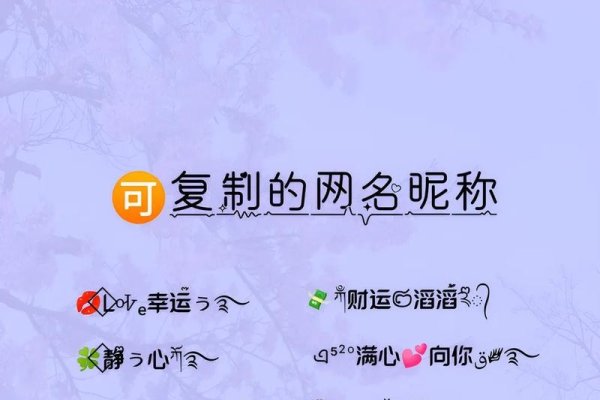 个性微信名，打造独特有型的网络身份标识-方知甜