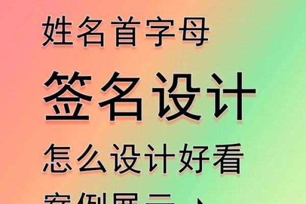个性化签名设计，打造独特风格，免费定制名字-方知甜