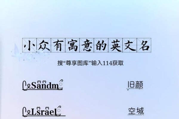 个性英文网名推荐及解析，- 星系英文名精选，- Bad Boy/Hobo霸气风网名高冷-方知甜