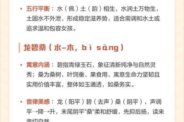 给孩子起个好名字，从五行、音律到寓意-方知甜