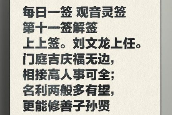 观音算命，探秘生命奥秘中的智慧密码-方知甜