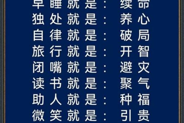 改运，重塑人生轨迹的智慧密码-方知甜