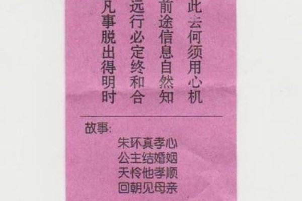 观音灵签详解，困境可解，未来光明-方知甜