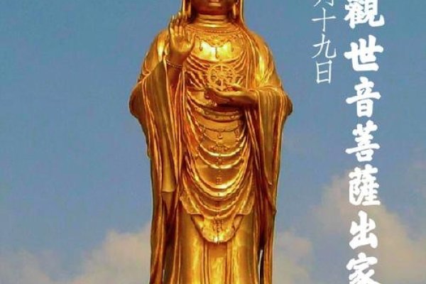 观音菩萨出家纪念日-方知甜