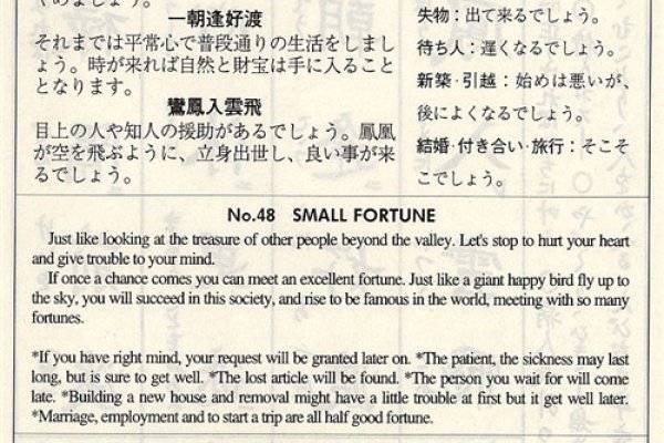 观音灵签48，慈悲为怀，智慧指引人生路-方知甜