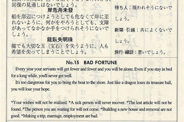 观音灵签15，愿您在修行路上乘风破浪-方知甜