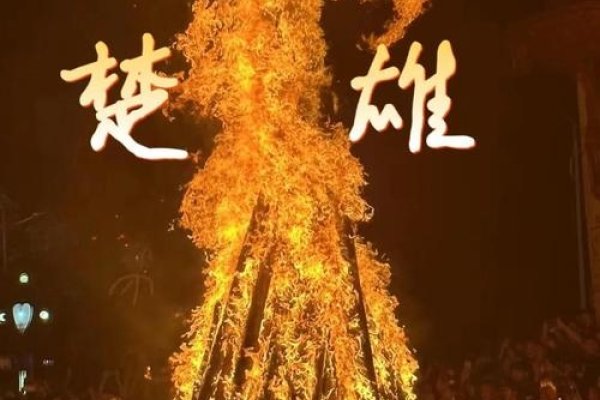 火把节，城市文明夜光的千年流转-方知甜